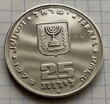 Монета Израиль 25 лир 1975, Серебро 900, вес 26 грамм, фото №2