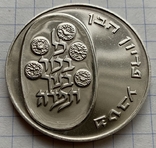 Монета Израиль 25 лир 1975, Серебро 900, вес 26 грамм, фото №3