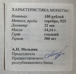  100 рублей 2007 года, фото №4