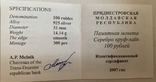  100 рублей 2007 года, фото №5