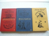 Библиотека приключений - вторая серия (1965-70) комплект из 20 книг, фото №3