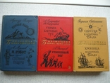 Библиотека приключений - вторая серия (1965-70) комплект из 20 книг, фото №8