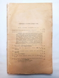 Исторический вестник. 1915 г. Т. 141. Сентябрь, фото №2