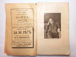 Исторический вестник. 1915 г. Т. 141. Сентябрь, фото №5