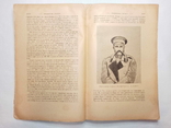 Исторический вестник. 1915 г. Т. 141. Сентябрь, фото №7