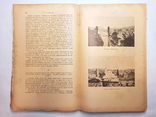 Исторический вестник. 1915 г. Т. 141. Сентябрь, фото №8