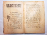 Исторический вестник. 1915 г. Т. 141. Сентябрь, фото №9