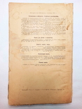 Исторический вестник. 1915 г. Т. 141. Сентябрь, фото №11