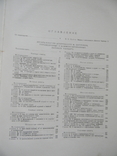 Даниеле Барбаро Коментарий к Витрувию, фото №9