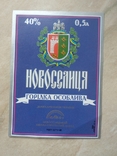 Етикетка "Новоселиця" (Буковина), фото №2