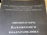 Лоцманская карта и картограммы Каховского водохранилища, фото №3