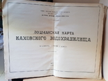 Лоцманская карта и картограммы Каховского водохранилища, фото №6