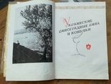 Книга Украинские виноградные вина и коньяки, фото №5