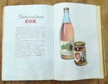 Книга Украинские виноградные вина и коньяки, фото №10