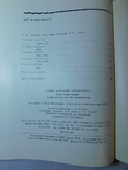 Чаплин. Очерк раннего периода творчества. Москва 1960, фото №12