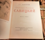 Костянтин Аполлонович Савицький 1844-1905. Карбування 3 000, фото №3