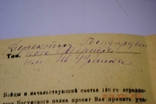 Запрошення 1936 рік 130-го Бузунського стрілецького полку, фото №6