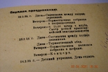 Запрошення 1936 рік 130-го Бузунського стрілецького полку, фото №9