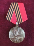 Медаль 50 лет Победы в Великой Отечественной войне, фото №2