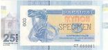 Сувенірні банкноти 25 років грошової реформи (серія СТ) тираж 55 комплектів, фото №4