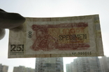 Сувенірні банкноти 25 років грошової реформи (серія СТ) тираж 55 комплектів, фото №11