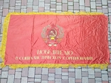 Flag with Lenin of the Ukrainian SSR, photo number 2