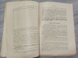 Журнал "Клінічні монографії" 1914 рік. "Радіоелементи в практичній медицині"., фото №8