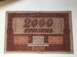 2000 гривен 1918, фото №2