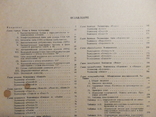 Справочник по телевизионным приёмникам с 1956-1962год, фото №4