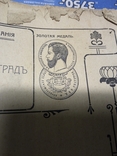 Старая книга "Курсы игры на мандалине" 1913 года, фото №2