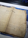 Старая книга "Курсы игры на мандалине" 1913 года, фото №9