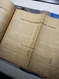 Старая книга "Курсы игры на мандалине" 1913 года, фото №10