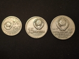 Набор юбилейных монет СССР 1967 года 10,15,20 копеек., фото №4