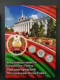 Альбом для юбилейных монет Приднестровья капсульный номиналом 1 рубль, фото №2