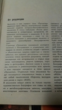 Прометей (собрание 15 выпусков. + Историческая справка), фото №12