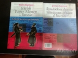 Russia / Россия - Каталог банкнот 2003 Бумажные деньги еврейский общин в России, фото №2
