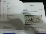 Russia / Россия - Каталог банкнот 2003 Бумажные деньги еврейский общин в России, фото №5
