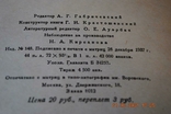 Книга, альбом, архітектура, 4 книги Палладіо, 1570, перевидання, 1938, фото №5