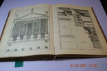 Книга, альбом, архітектура, 4 книги Палладіо, 1570, перевидання, 1938, фото №8