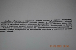 Книжковий альбом «Портали і зовнішні двері», 1955, фото №4