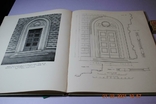 Книжковий альбом «Портали і зовнішні двері», 1955, фото №6