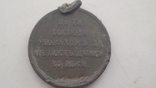 Медаль В память Крымской войны 1853-1856 г., фото №4