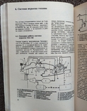 Устройство и ремонт автомобилей Audi 100., photo number 9