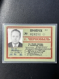 Чорнобильський перевал, Квиток Комуністичної партії, фото №2