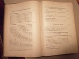  Нила Филатова,, Семиотика и диагностика детских болезней,,, 1905г, фото №7