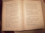  Нила Филатова,, Семиотика и диагностика детских болезней,,, 1905г, фото №8