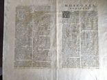 Стародавня карта Москви 17 ст, фото №4