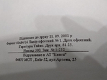 Збірник актуальних проблем хірургії ім.П.Л. Шупика, фото №5