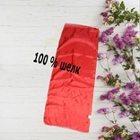 Шелковый 100 % шелк красивый женский шарф красный шов роуль, фото №3