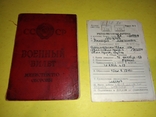 1962 Военный билет учётно-послужная карточка, фото №2